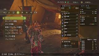 [実況]モンスターハンター　ワイルズ　3番茶目　半分くらいはいったのけ？