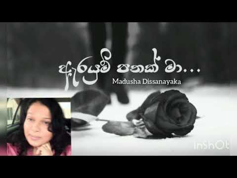 Arayum Pathak Ma (ඇරයූම් පතක් මා) - cover song - female version - Madusha Dissanayaka