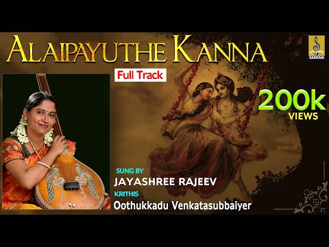Alaipayuthe Kanna | Classical Vocal by Jayashree Rajeev | Oothukkad Songs | Full Track