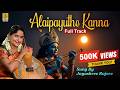 Alaipayuthe Kanna Classical Vocal By Jayashree Rajeev Oothukkad Songs Full Track