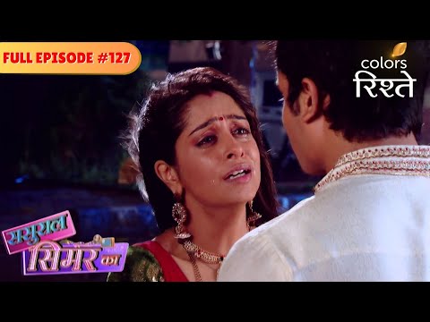 Prem is Hit. | Sasural Simar Ka | Full Episode 127 | Colors Rishtey