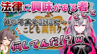 リオーナと法律を学ぼう！【ホロライブ／DEV IS／響咲リオナ／切り抜き】
