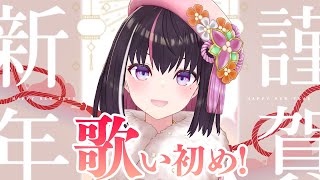 01. イェイ!イェイ!イェイ! / 吉田仁美 - 【新年歌枠】新年のご挨拶&歌い初め!Happy New Year 2025 Singing Stream【ホロライブ / AZKi】
