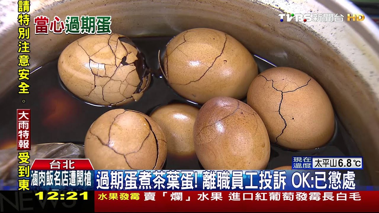 OK茶葉蛋遭爆用「過期蛋」　店員：店長指示