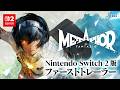 Vidéo de gameplay de Metaphor: ReFantazio  Playstation 4