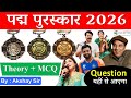Current Affairs Padma Award 2026 पद्म पुरस्कार IMP MCQ Akshay Sir Crazy GkTr
