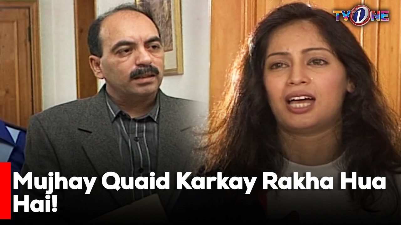 Mujhay Quaid Karkay Rakha Hua Hai! | Sawera Nadeem | Nauman Ijaz | Aisha Khan |