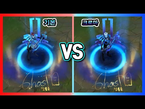 담원 게이밍 진 크로마 스킨 한 번에 보기! (DWG Jhin Chroma Skin)