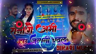 Download lagu DJ remix रानी अभी हाउ जवानी चढ़ल Aashish Yadav /Rani ge abhi hau jawani Nitish Roy 2024 mp3 Download lagu DJ remix रानी अभी हाउ जवानी चढ़ल Aashish Yadav /Rani ge abhi hau jawani Nitish Roy 2024 mp3