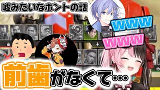 嘘みたいなホントの話に爆笑する白雪レイドと橘ひなの【APEX】