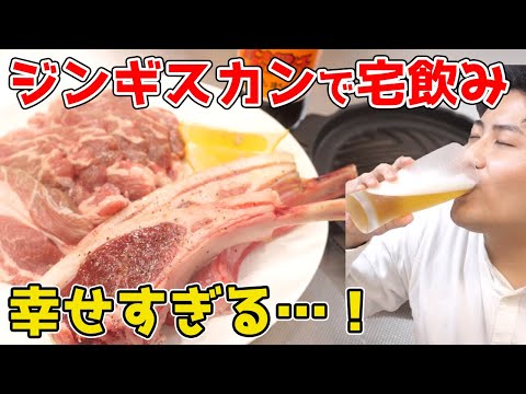 Después de todo, "la cerveza que se bebe con Genghis Khan" es deliciosa...!