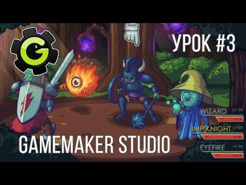 GameMaker Studio Урок 1 Создание RPG игры