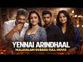 Yennai Arindhaal Malayalam Full Movie Ajith Anushka Shetty Malayalam Dubbed