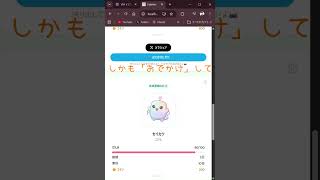 習慣を続けるとAIキャラが育つアプリ作りました🐥その名もはびっと
