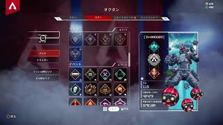 apex配信