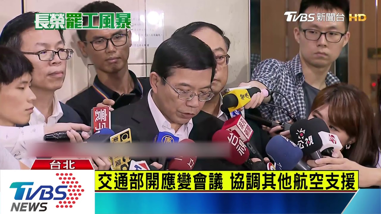 長榮重賞反制罷工 出勤雙薪、加1到2萬津貼