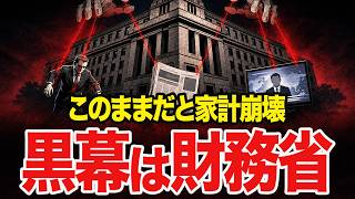 【暴露】OECD消費税18%は外圧ではなかった！財務省OBが握る国際機関の闇とマスコミが報じない減税の真実【参政党】#国会中継 #財務省 #税金