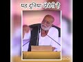 Morari Bapu Status Morari Bapu Whatsapp Status Morari Bapu Shayari Status Morari Bapu