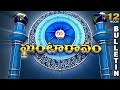 Ghantaravam 12 NOON Full Bulletin 24th June 2025 ETV Andhra Pradesh ETV Win