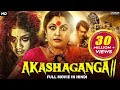 Akasha Ganga 2 New Released South Indian Hindi Dubbed Movie Ramya Krishna Veena Nair