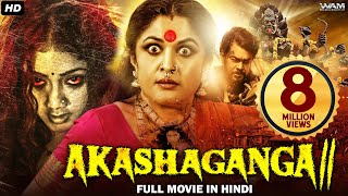 Akasha Ganga 2 Hindi Dubbed Official Movie | Ramya, Veena Nair