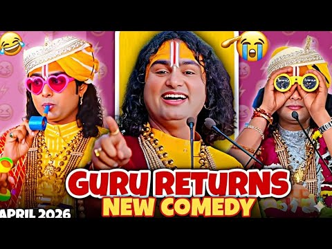 Baba Aniruddhacharya Baba Got Latent Funny Guru Ji Ki Mehfil | Pookie Baba 😂 #aniruddhacharya 