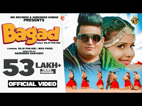 Bagad (बागड़) Official Video || Raju Punjabi || Miss Parul || New Haryanvi & Rajasthani DJ Song 2022 Video