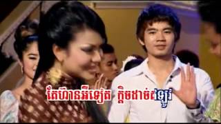 ចាំព្រឹកសិនមិនបាន | Jam pruk sèn min bane, Khmer Romvong, khat Sokhim, khmer song