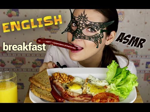 АСМР Английский ЗАВТРАК *ЗВУКИ ЕДЫ и РЕЦЕПТ*/ASMR MUKBANG English breakfast *COOKING & EATING*