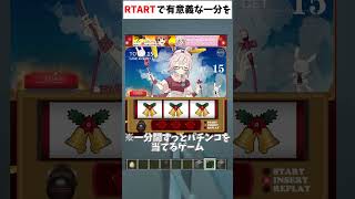 誰でもおすすめ完全無料国内神ゲー"RTART"！！ 【マイクラ】#shorts #縛られおじさん #縛りプレイ