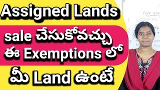 exemptions and restrictions on D form patta assigned lands can sale  in AP and TS in Telugu