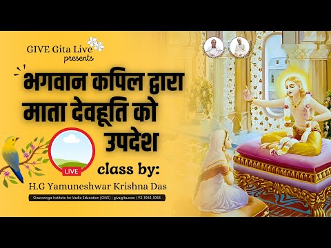 #LIVE Morning Srimad Bhagavatam Class | SB 3.28.12-13 | H.G Yamuneshwar Krishna Das