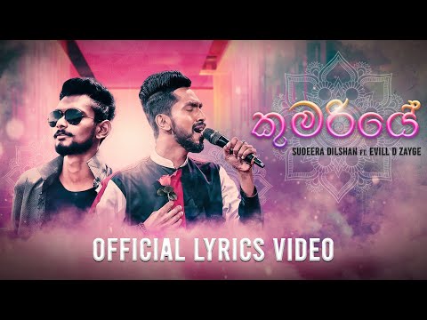 SudeEra DilsHan Ft Evill D ZAYGE - Kumariye (Nuba Mage Jeevithema)Official Lyrics Video