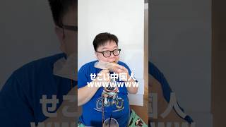 人が注文したやつをwww#中国人 #日常 #友達 #カフェ