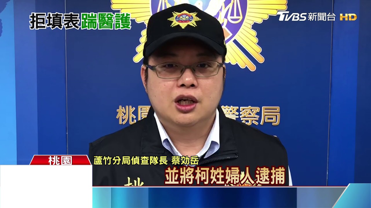 嫌麻煩!「沒填表」入診間遭拒 婦怒踢護理師