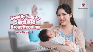 Stand By Mums for Sustained Breastfeeding