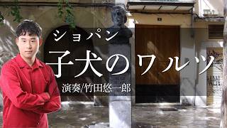 Download lagu ショパン子犬のワルツ mp3