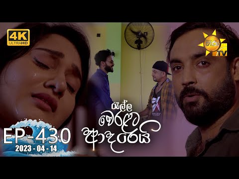 Hiru TV