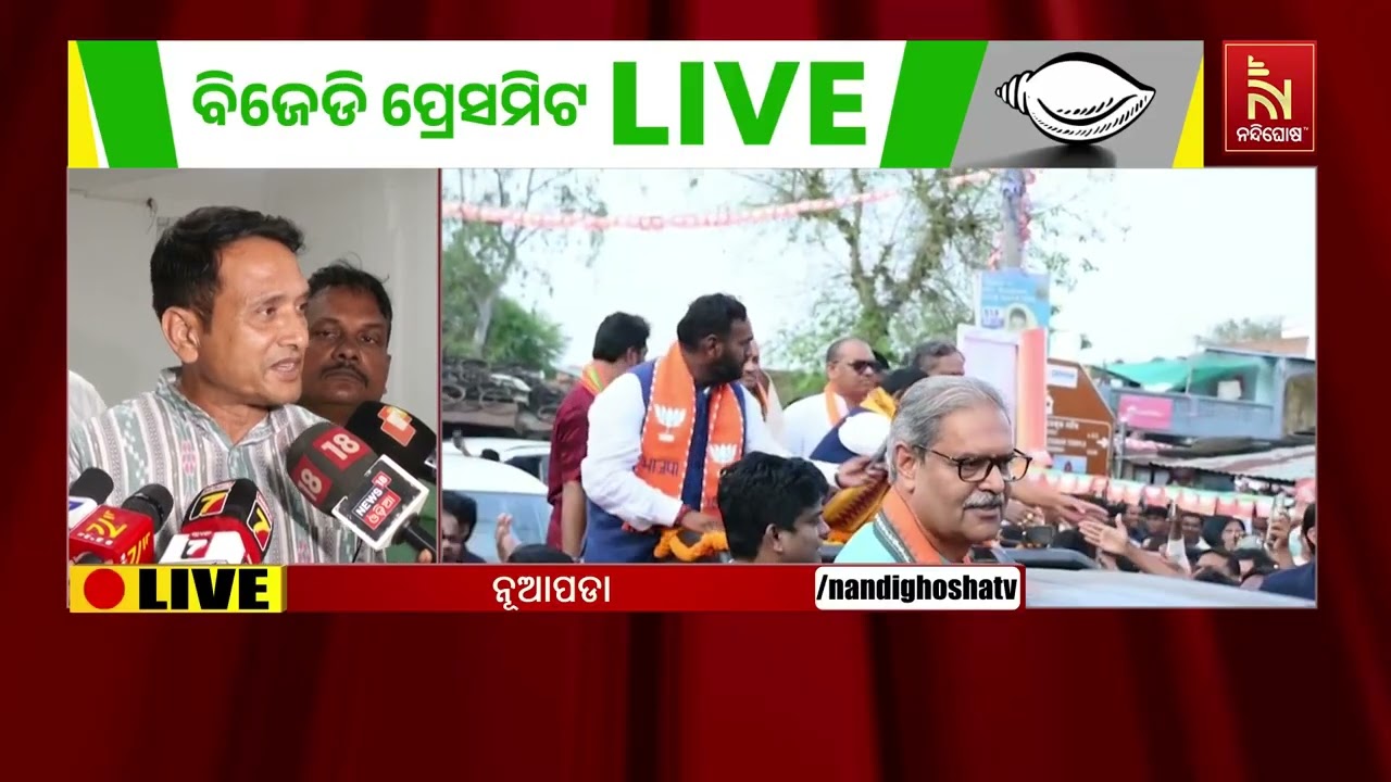 ଶାସକ ଦଳ ଅଗଣତାନ୍ତ୍ରିକ ଉପାୟରେ ଉପନିର୍ବାଚନକୁ କବଜା କରିବ?