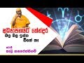 piyum-vila-suba-dawasa-25-09-2019