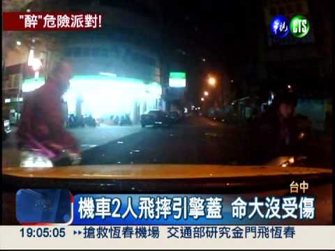 酒駕逆撞計程車 壽星樂極生悲