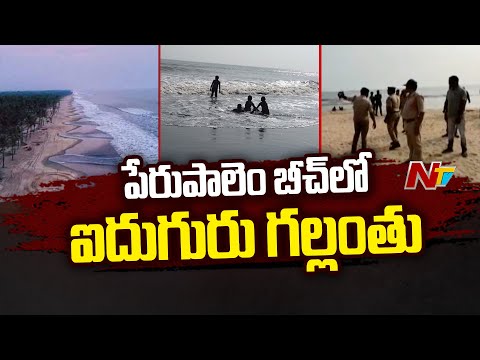 5 People From From Same Family Drowned At Peripalem Beach | Ntv