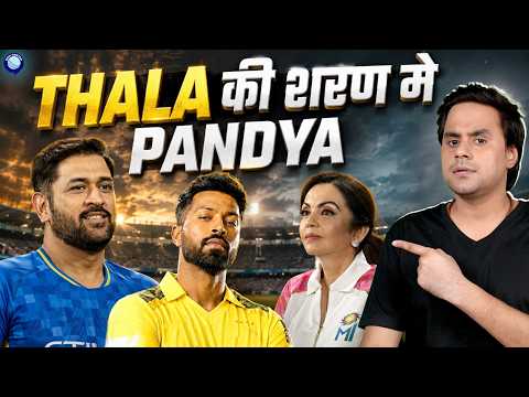 Hardik Trade to CSK almost Confirmed? | IPL Trade | @RJRaunac​