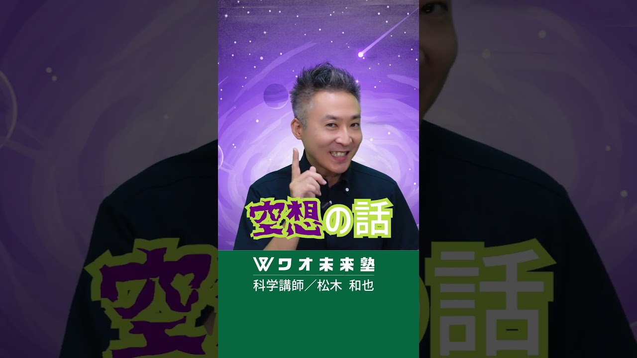 宇宙人発見に一歩近づいた！