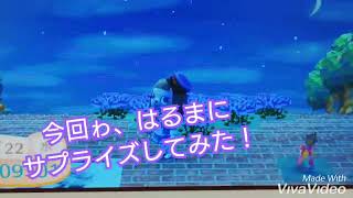 フレにサプライズしてみた！