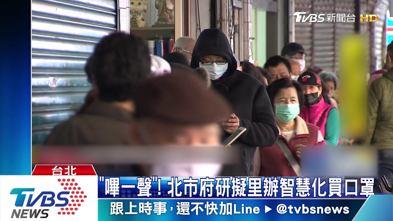 備700萬口罩、120萬人預購 數量夠、無需抽籤!