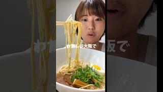 本場九州ラーメンを自宅で再現してみた【自炊するレア回】Japanese foods #shorts #shortvideo #ramen