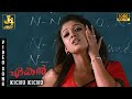 Kichu Kichu Song Aegan Movie Ajithkumar Nayanthara Yuvan Shankar Raja J4 Music