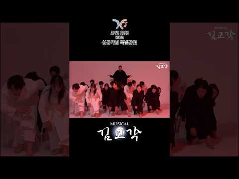 창작 뮤지컬 ‘김교각’ #경주 #경주시 #apec경주