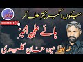 Mewa Khan Kaleri Noha Noha Ali Akbar Mewa Khan Aliakbar